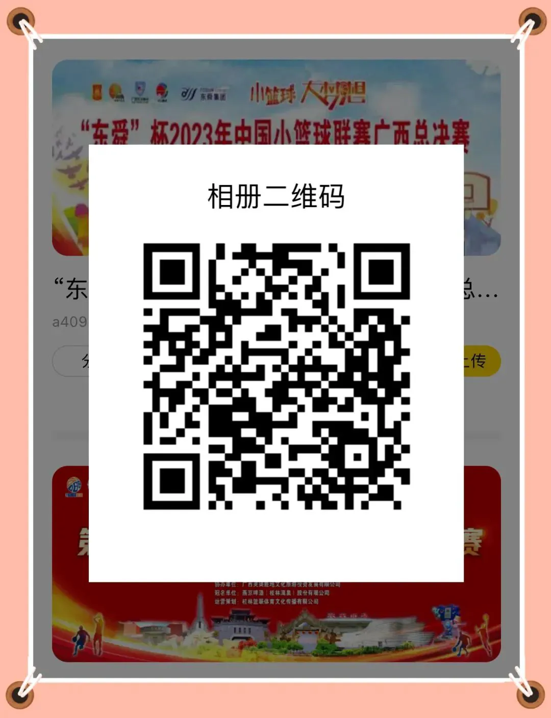 制定篮球交流计划以促进个人技能发展的方法_0